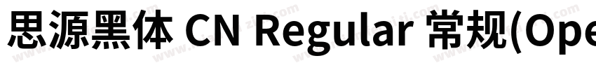 思源黑体 CN Regular 常规(OpenType   PostS字体转换
